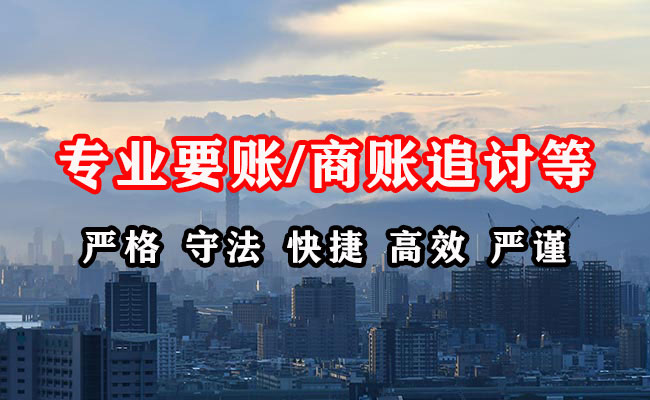 绥德收账公司